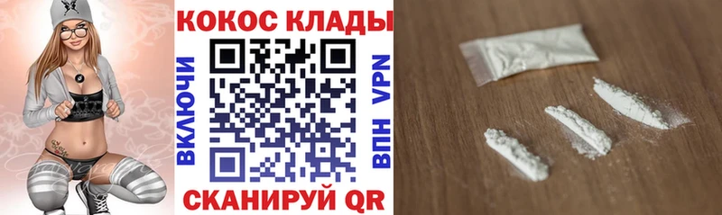 Кокаин Fish Scale  наркошоп  Ленинградская 
