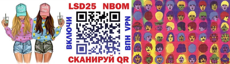 Марки NBOMe 1,5мг  Ленинградская 
